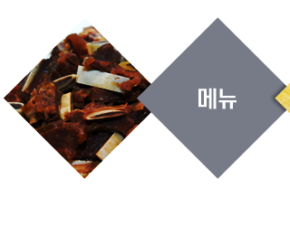 메뉴